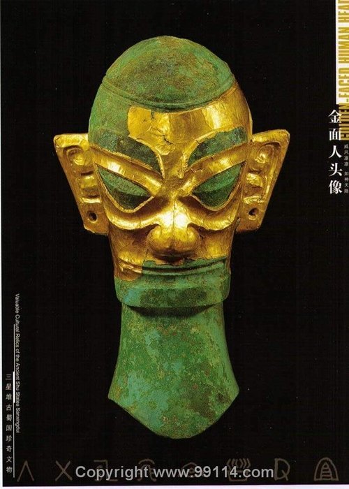 再探三星堆 海报