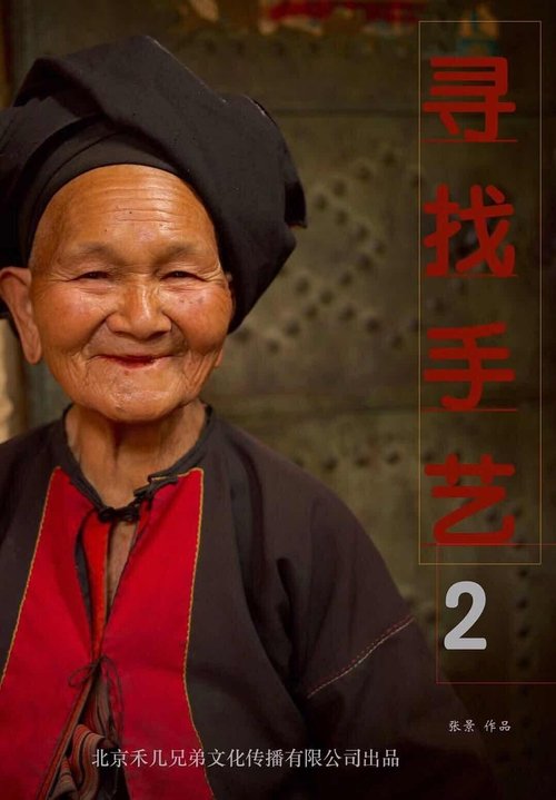 第2季