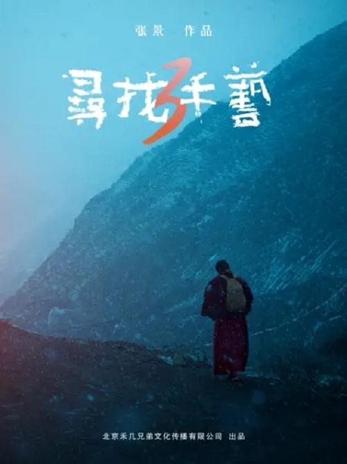 第3季
