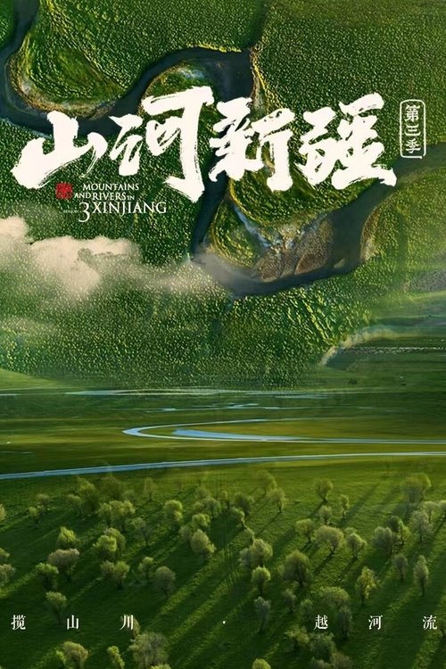 第3季