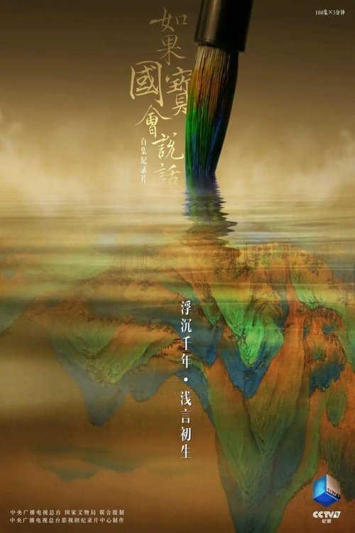 第3季