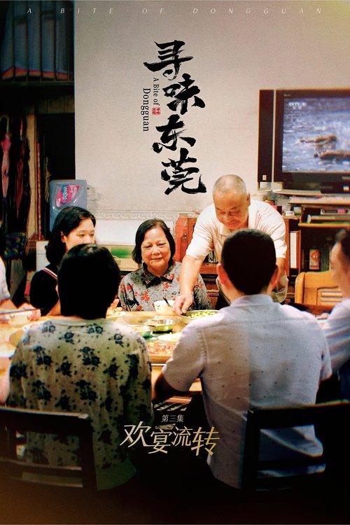 第2季