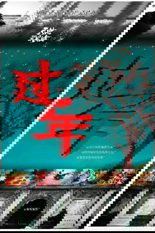 第1季