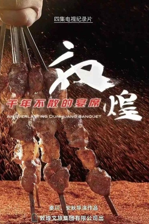 第1季