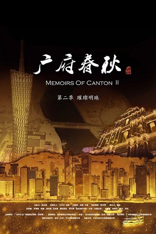 第2季