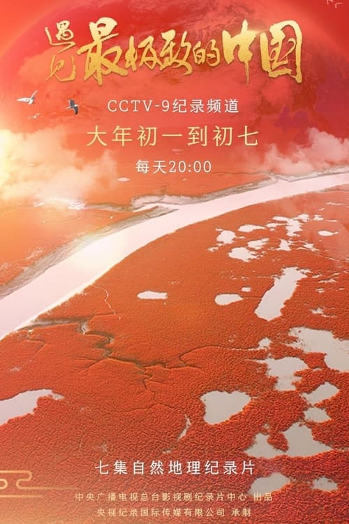第1季